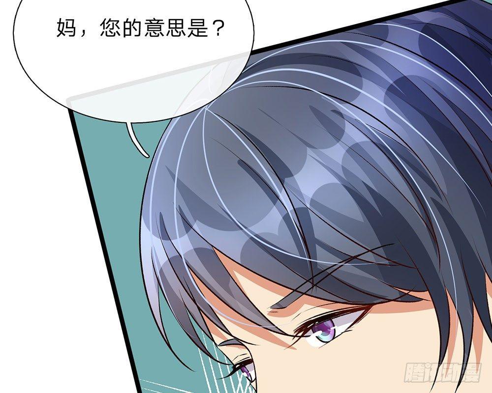 🍜余生漫漫偏爱你 第55话 她应该没事吧？ 第4页