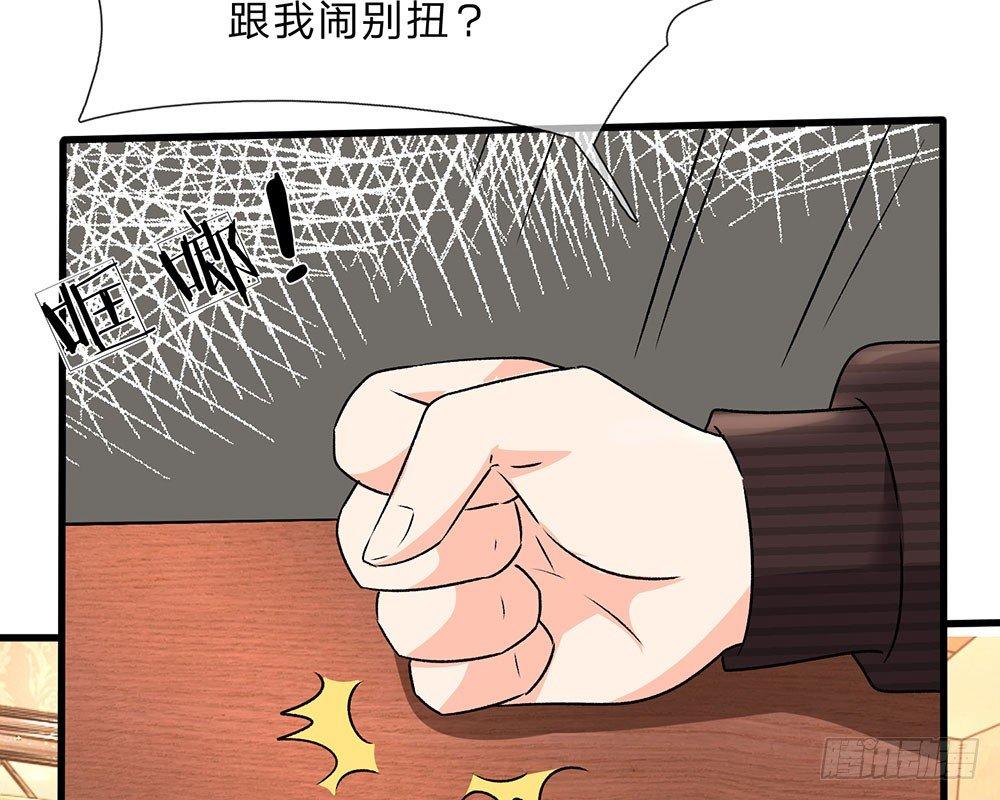 🍜余生漫漫偏爱你 第55话 她应该没事吧？ 第40页