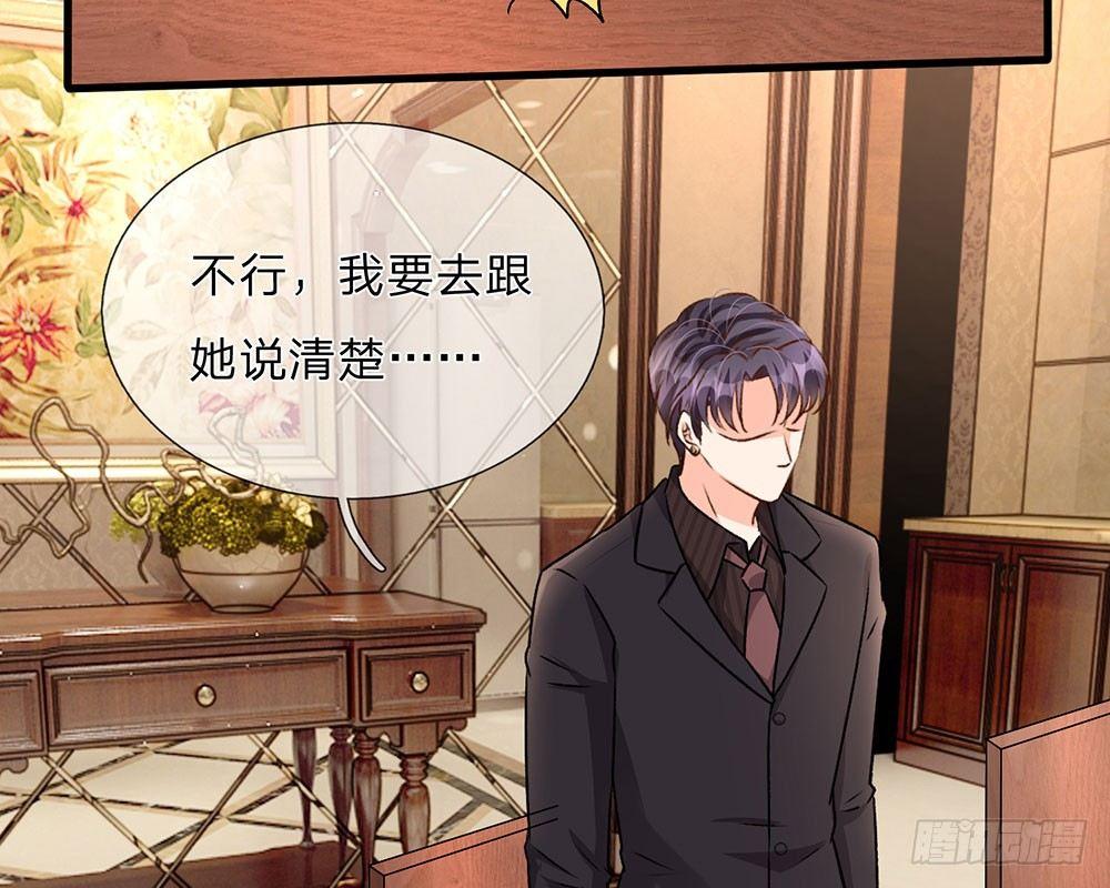 🍜余生漫漫偏爱你 第55话 她应该没事吧？ 第41页