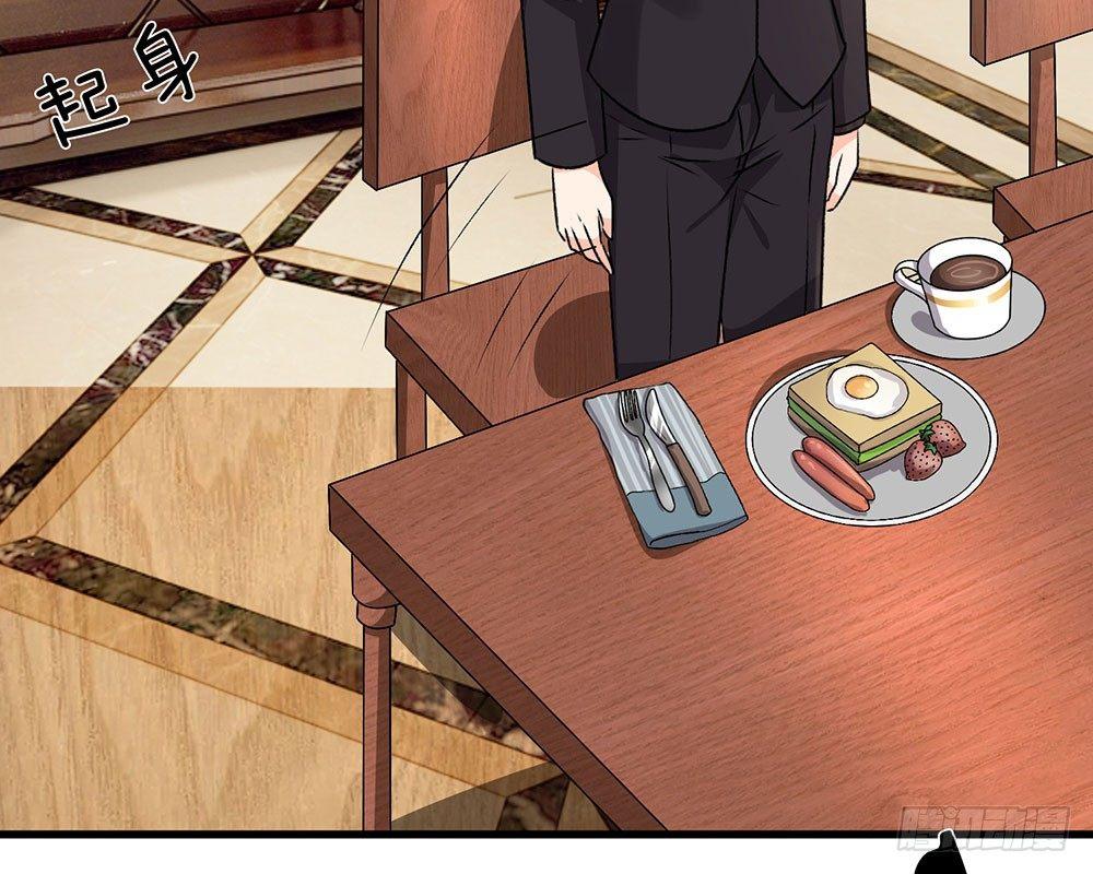 🍜余生漫漫偏爱你 第55话 她应该没事吧？ 第42页
