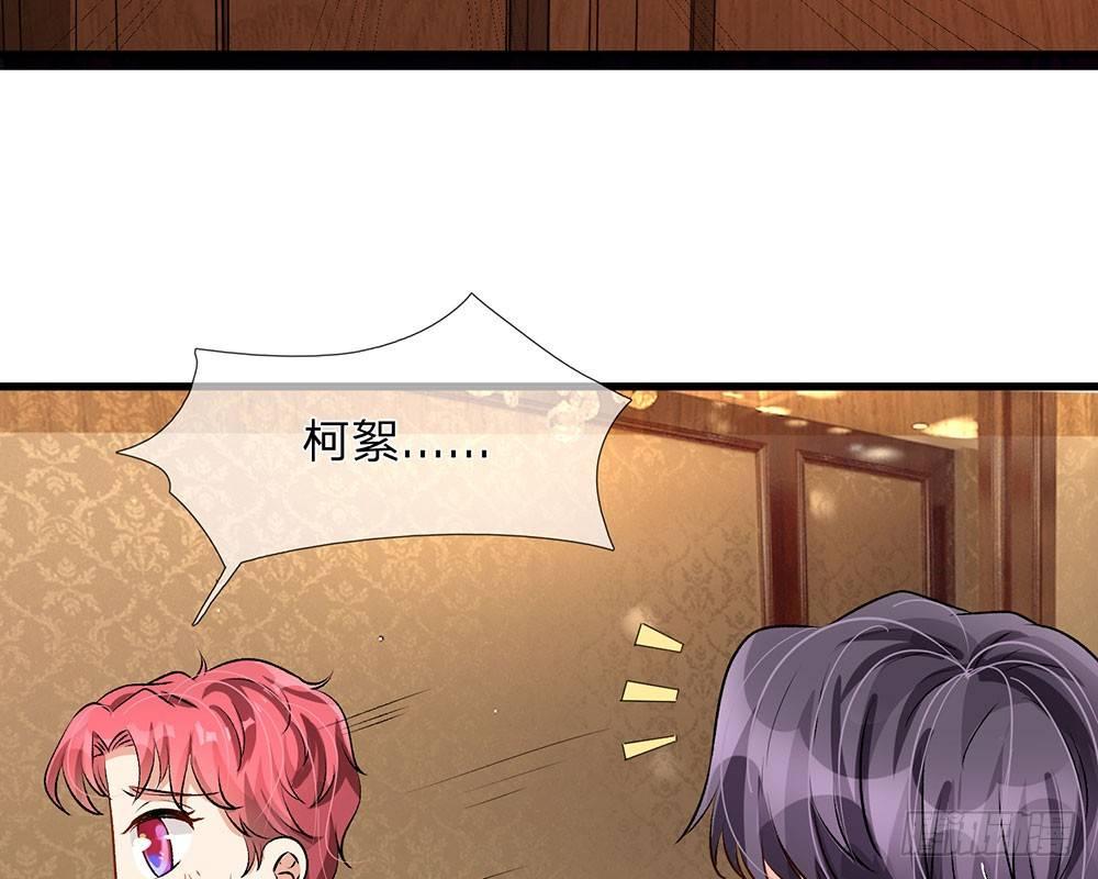 🍜余生漫漫偏爱你 第55话 她应该没事吧？ 第44页