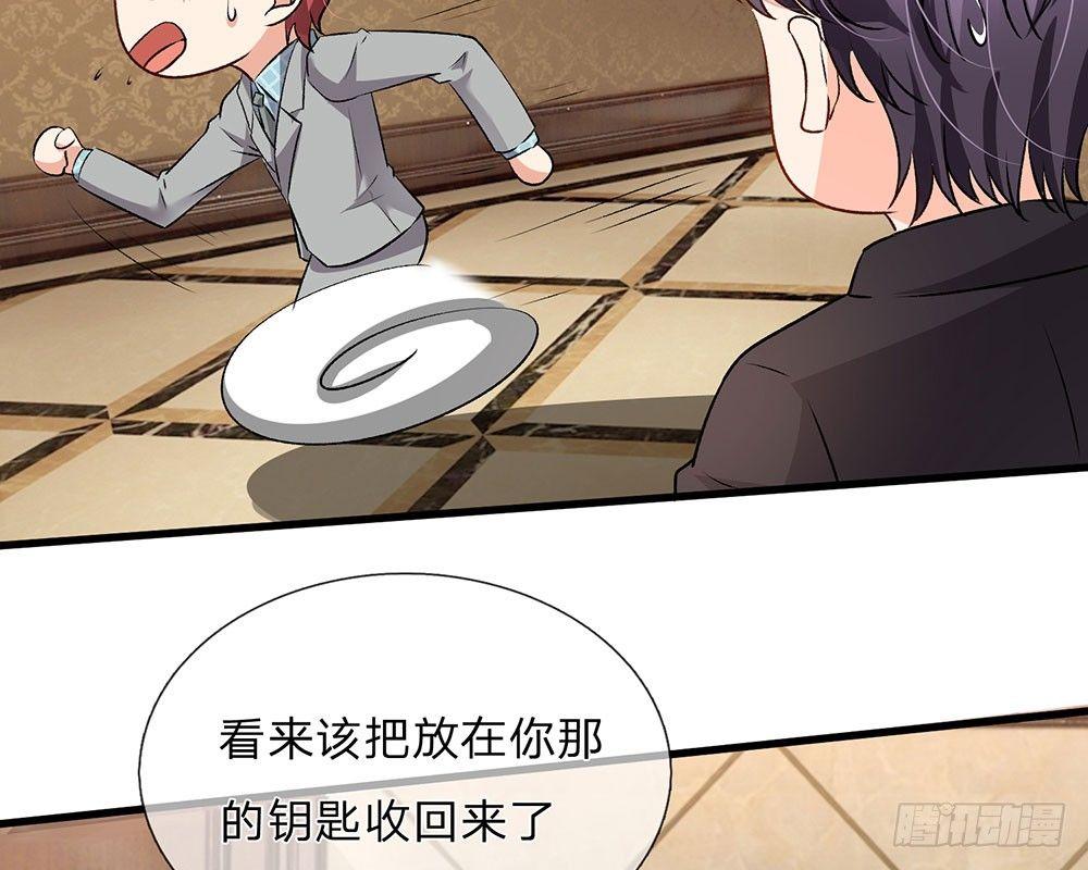 🍜余生漫漫偏爱你 第55话 她应该没事吧？ 第45页