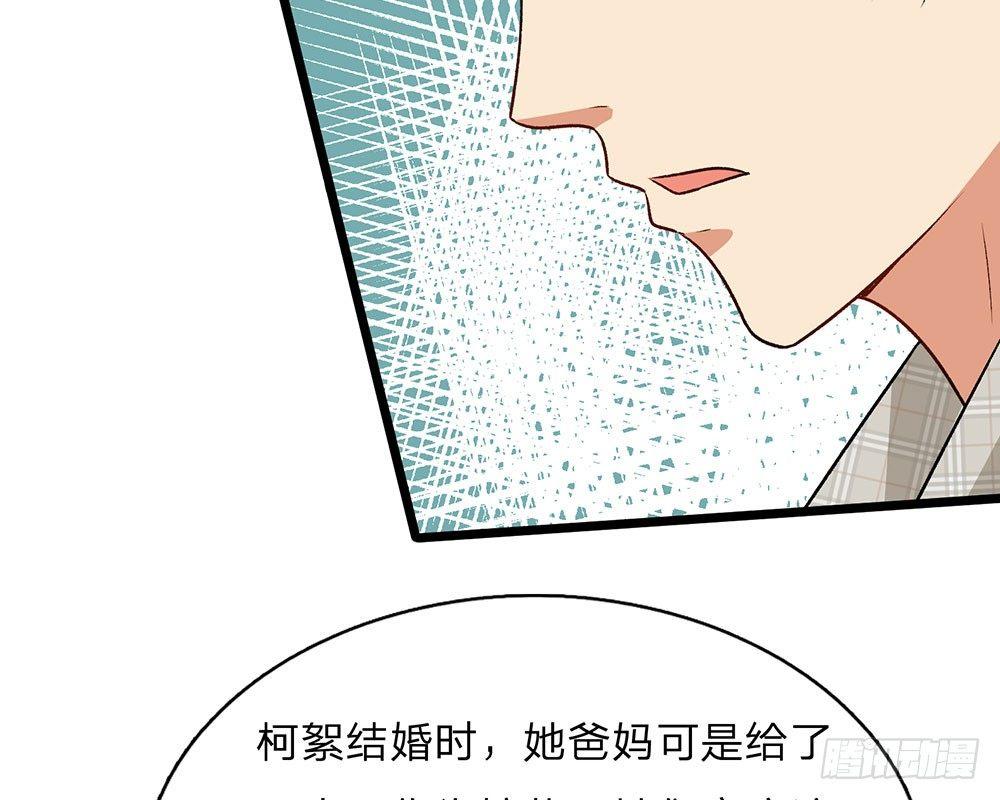 🍜余生漫漫偏爱你 第55话 她应该没事吧？ 第5页