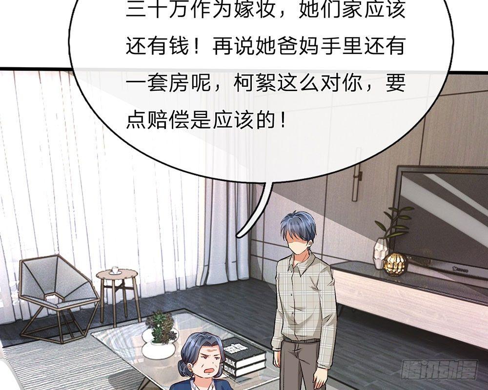 🍜余生漫漫偏爱你 第55话 她应该没事吧？ 第6页