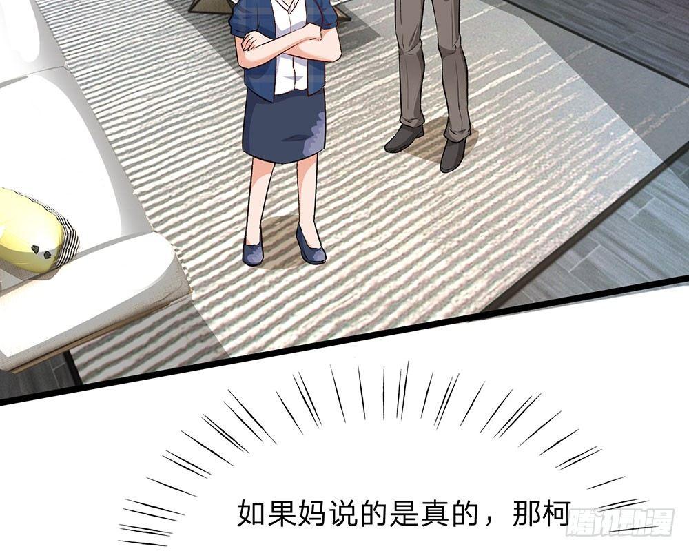 🍜余生漫漫偏爱你 第55话 她应该没事吧？ 第7页