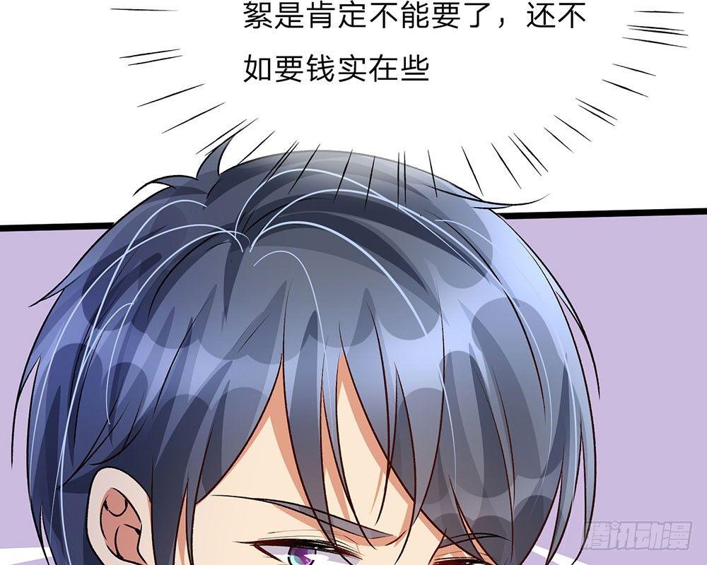 🍜余生漫漫偏爱你 第55话 她应该没事吧？ 第8页