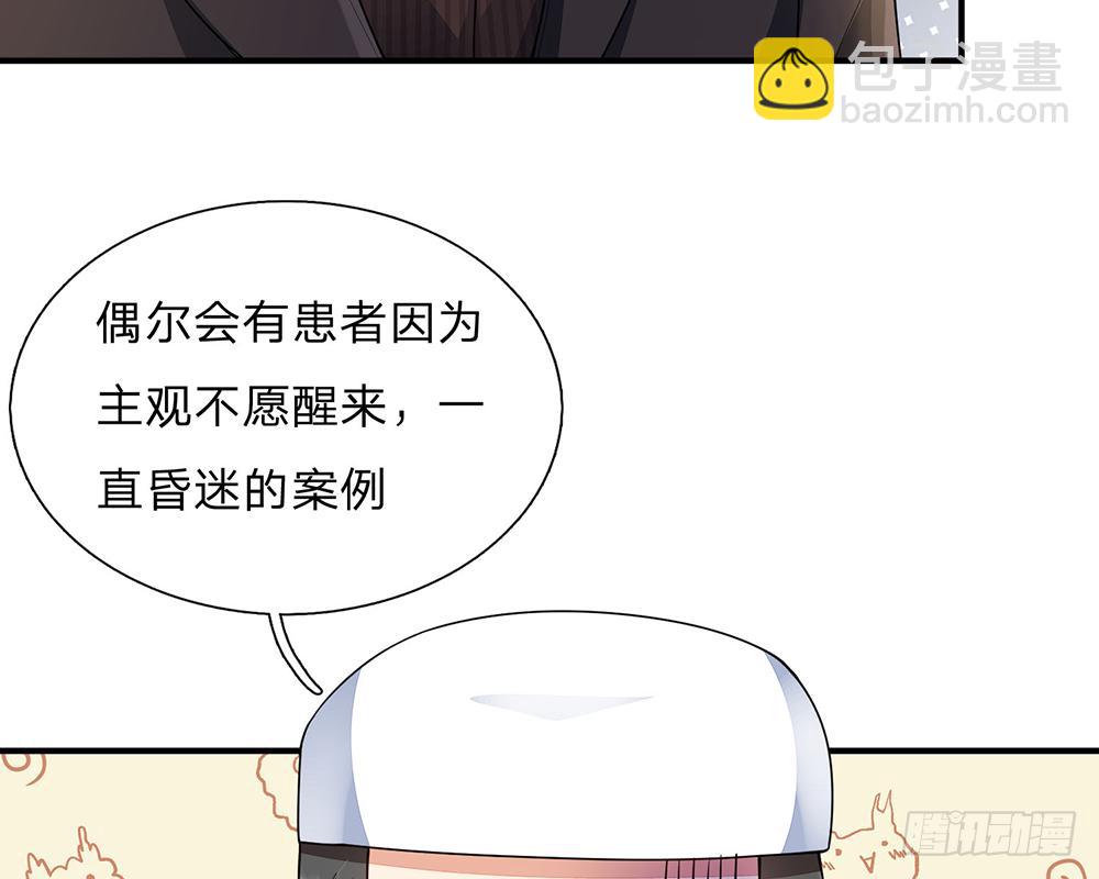 🍜余生漫漫偏爱你 第57话 兄弟反目 第10页