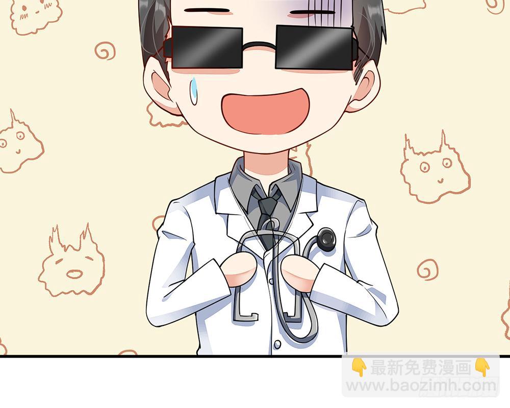 🍜余生漫漫偏爱你 第57话 兄弟反目 第11页