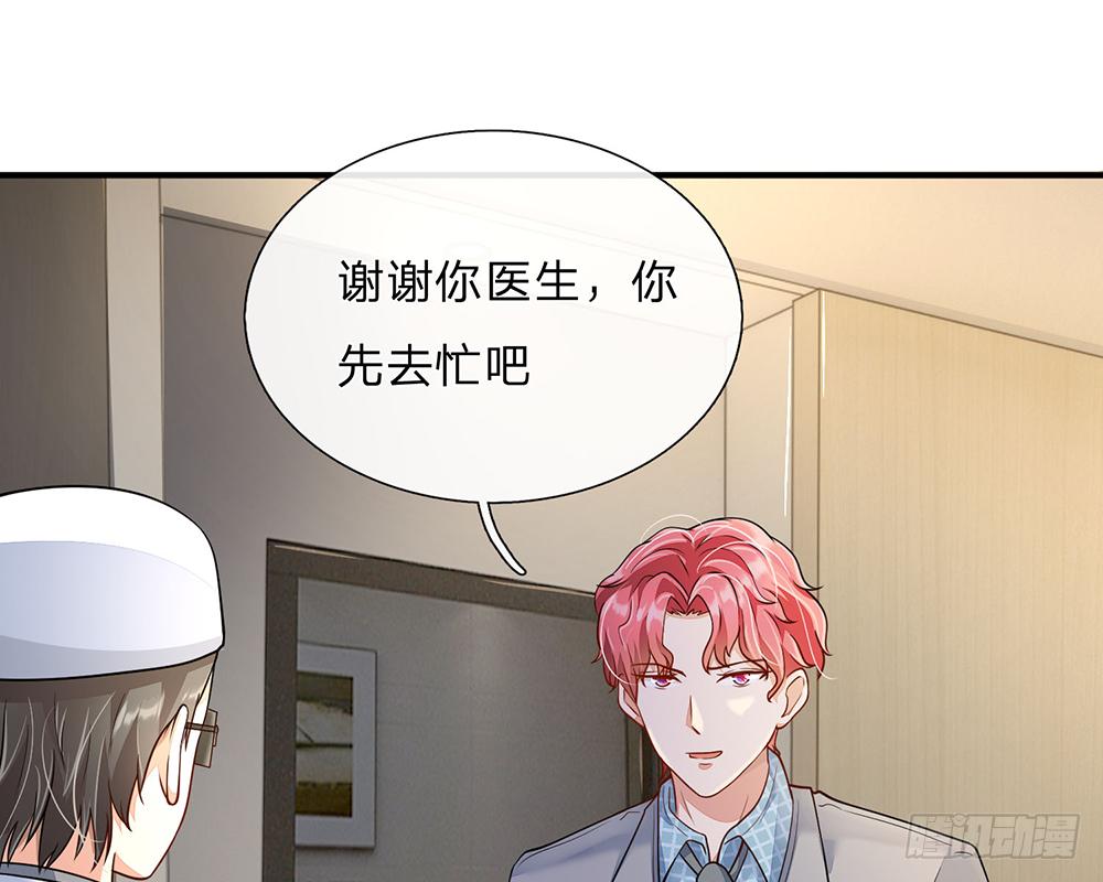 🍜余生漫漫偏爱你 第57话 兄弟反目 第12页