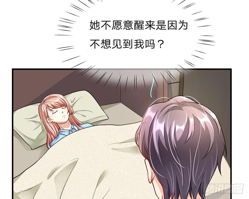 🍜余生漫漫偏爱你 第57话 兄弟反目 第14页