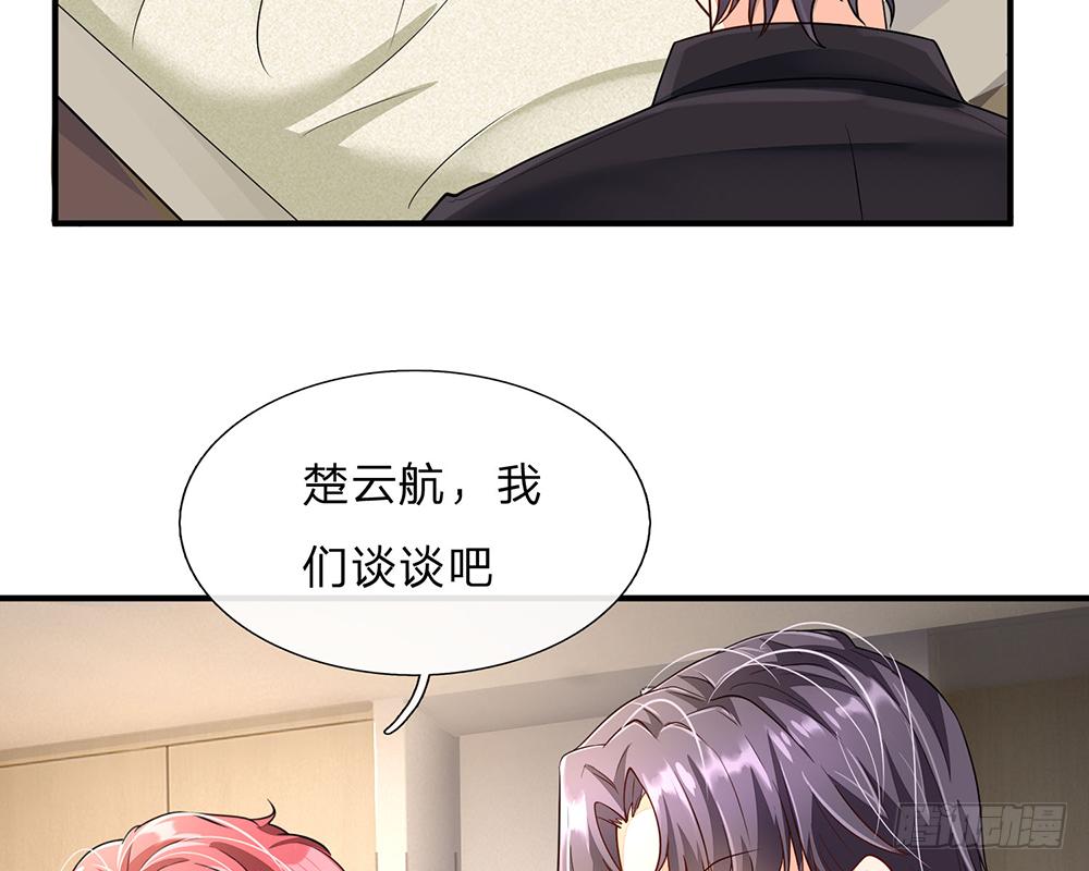 🍜余生漫漫偏爱你 第57话 兄弟反目 第15页