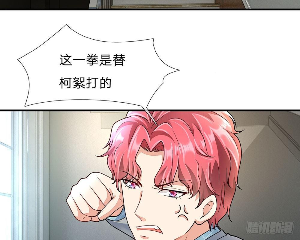🍜余生漫漫偏爱你 第57话 兄弟反目 第19页