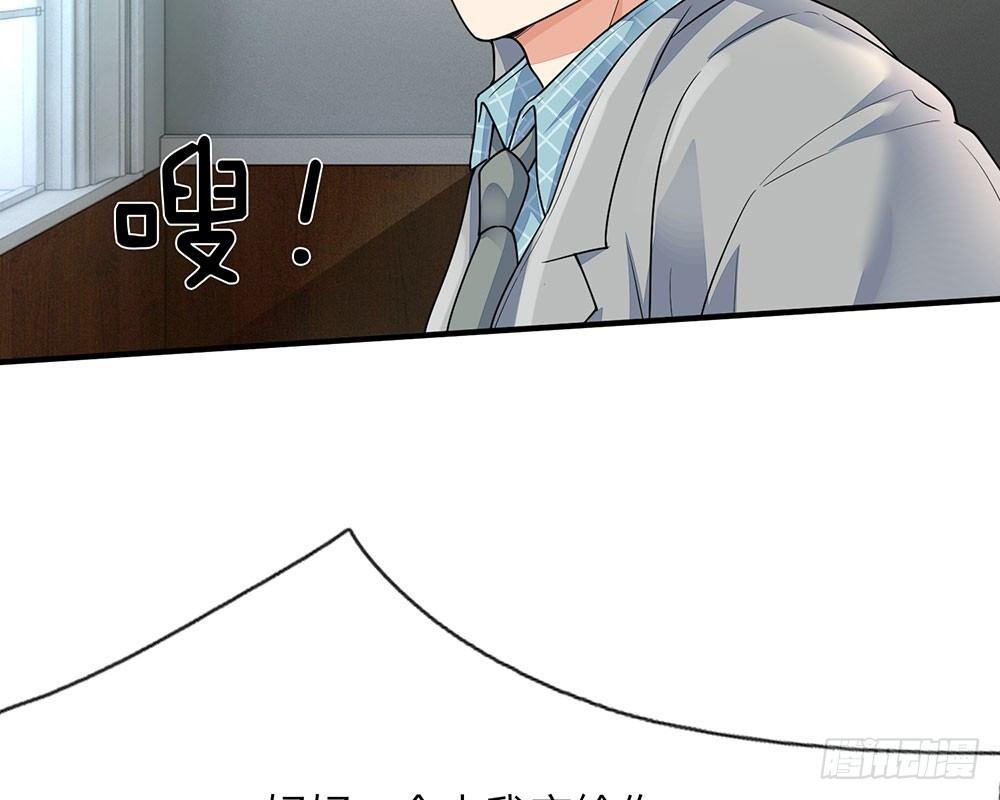 🍜余生漫漫偏爱你 第57话 兄弟反目 第20页