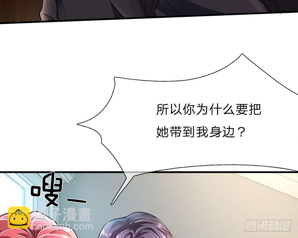 🍜余生漫漫偏爱你 第57话 兄弟反目 第26页