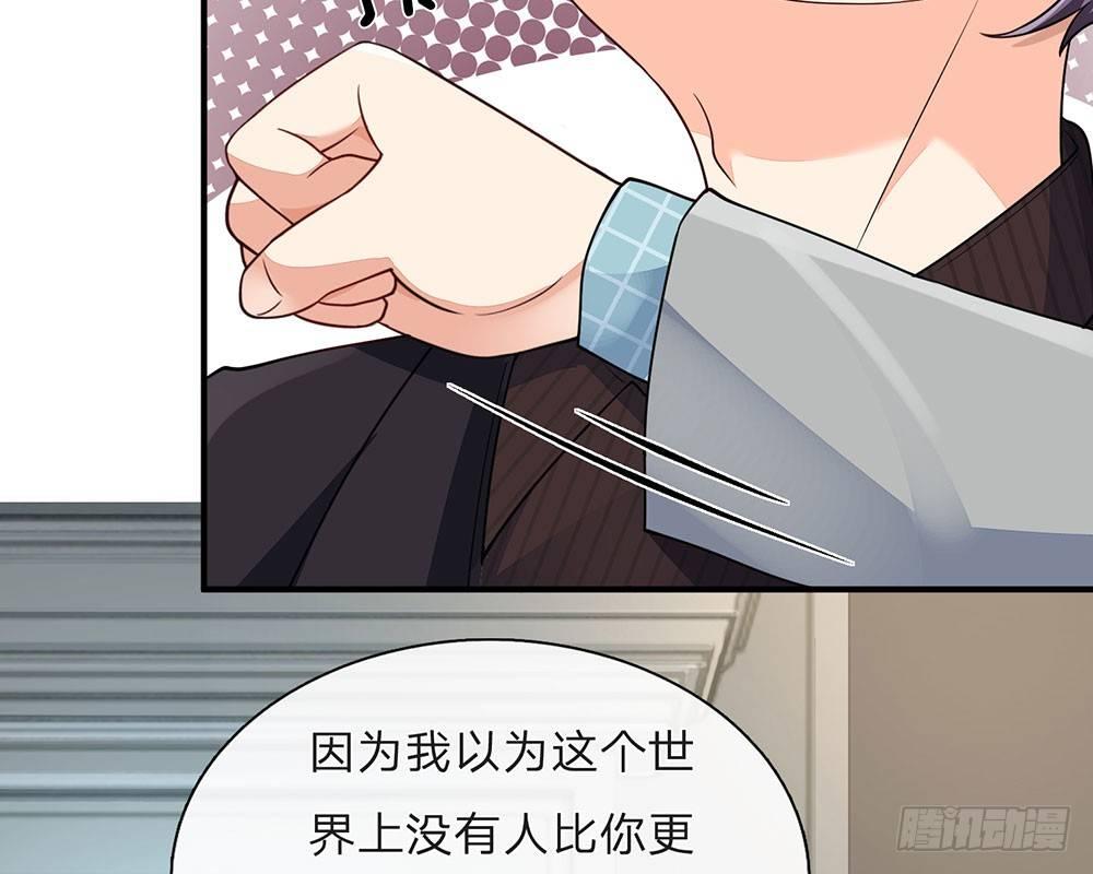 🍜余生漫漫偏爱你 第57话 兄弟反目 第32页