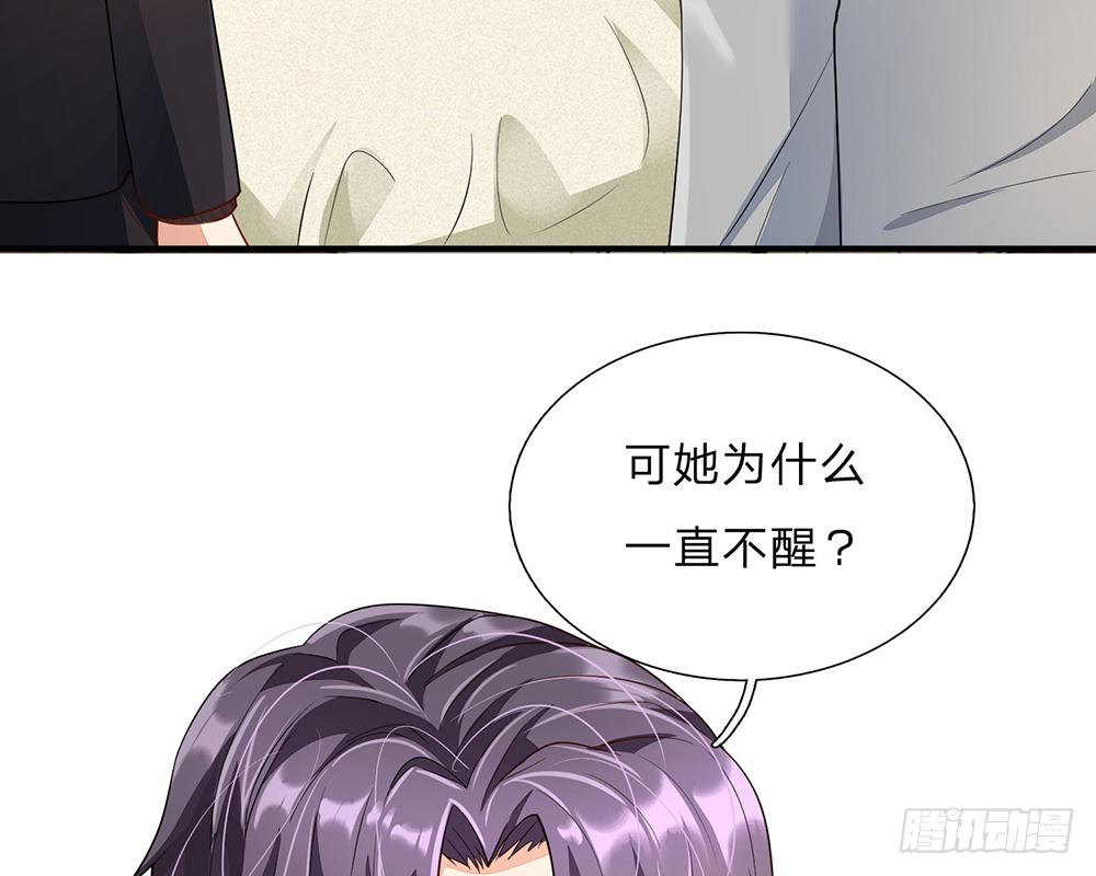 🍜余生漫漫偏爱你 第57话 兄弟反目 第8页