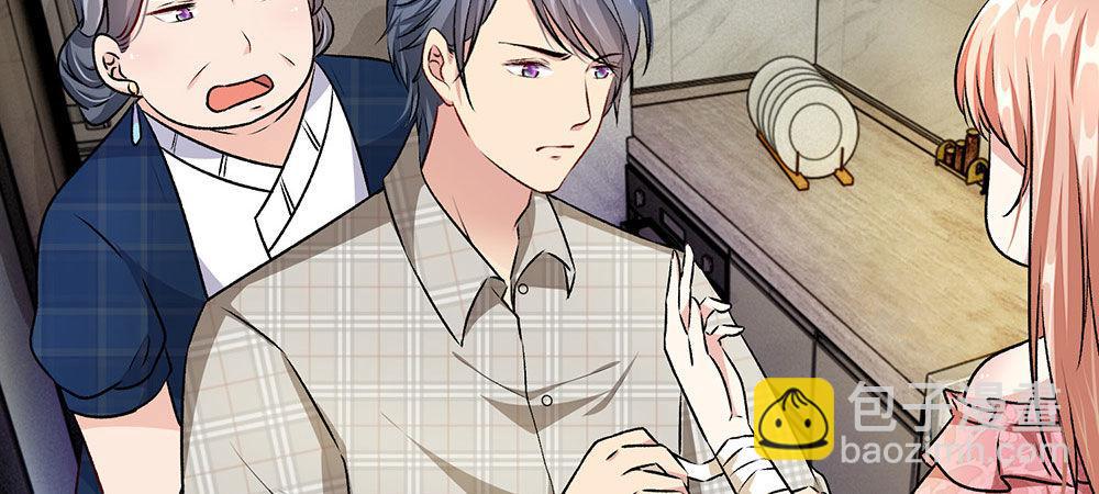 🍜余生漫漫偏爱你 第7话 公司换了新总裁 第10页