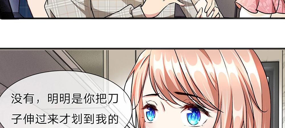 🍜余生漫漫偏爱你 第7话 公司换了新总裁 第11页