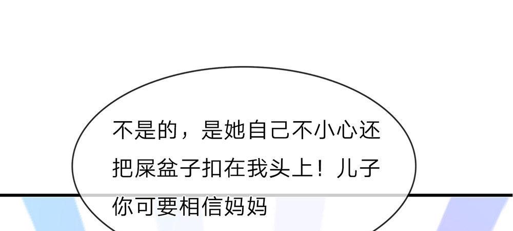 🍜余生漫漫偏爱你 第7话 公司换了新总裁 第13页