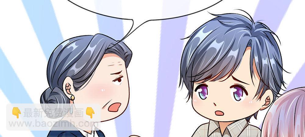 🍜余生漫漫偏爱你 第7话 公司换了新总裁 第14页