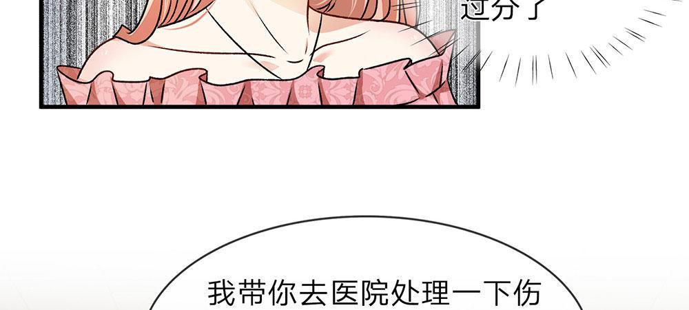 🍜余生漫漫偏爱你 第7话 公司换了新总裁 第17页