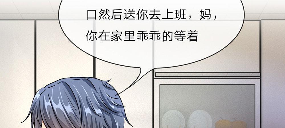 🍜余生漫漫偏爱你 第7话 公司换了新总裁 第18页
