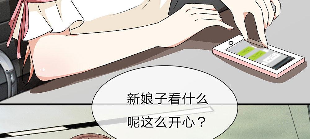 🍜余生漫漫偏爱你 第7话 公司换了新总裁 第32页