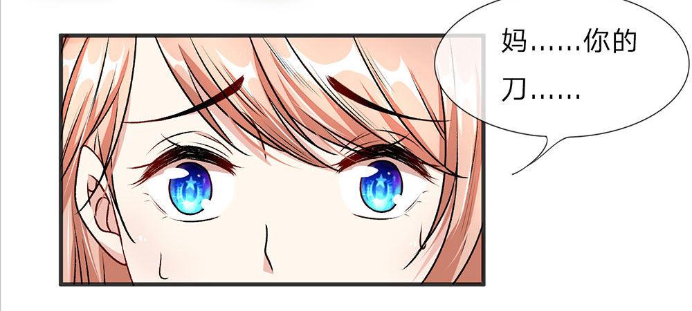 🍜余生漫漫偏爱你 第7话 公司换了新总裁 第4页