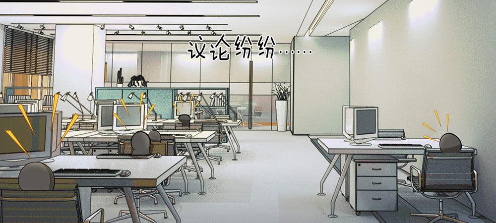 🍜余生漫漫偏爱你 第7话 公司换了新总裁 第40页