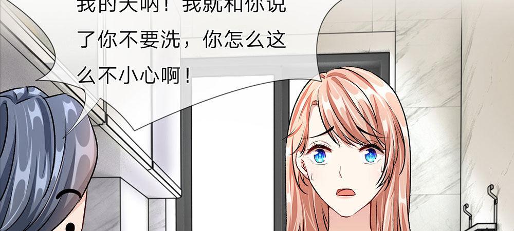 🍜余生漫漫偏爱你 第7话 公司换了新总裁 第6页