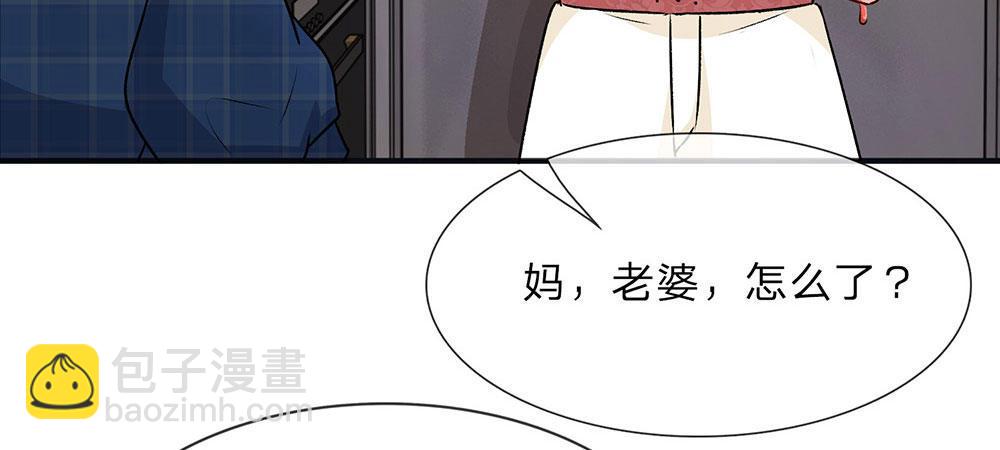 🍜余生漫漫偏爱你 第7话 公司换了新总裁 第8页