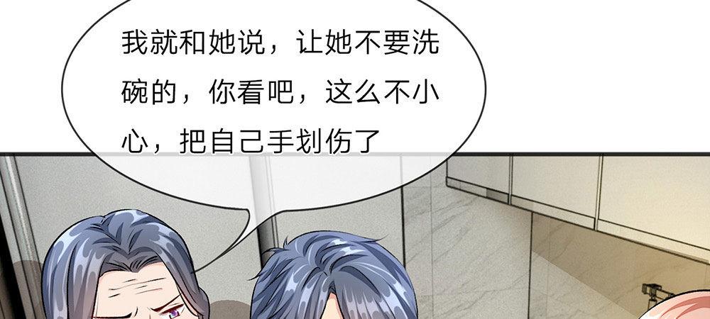 🍜余生漫漫偏爱你 第7话 公司换了新总裁 第9页
