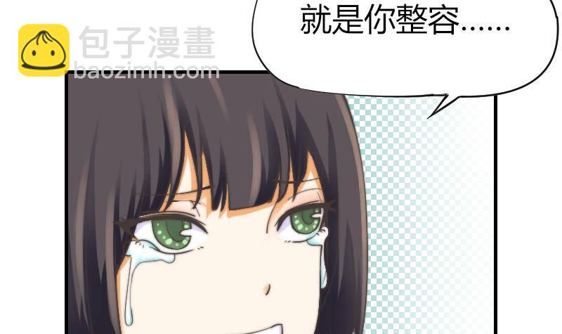 第10话 这个美女&hellip;&hellip;是谁？-第11话