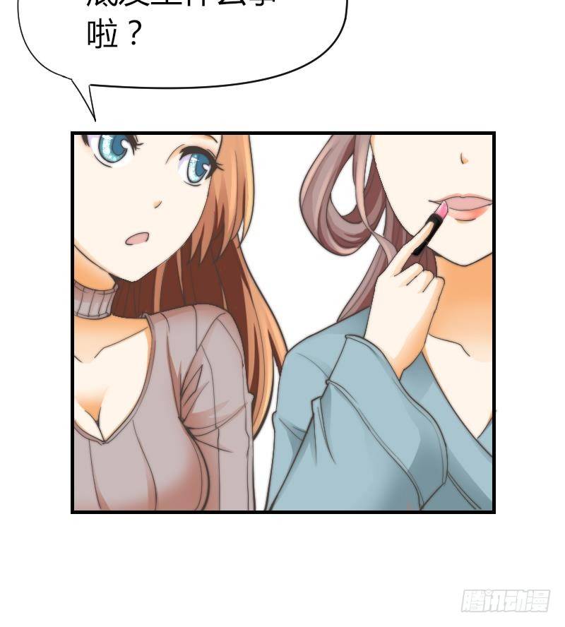 第10话 这个美女&hellip;&hellip;是谁？-第11话