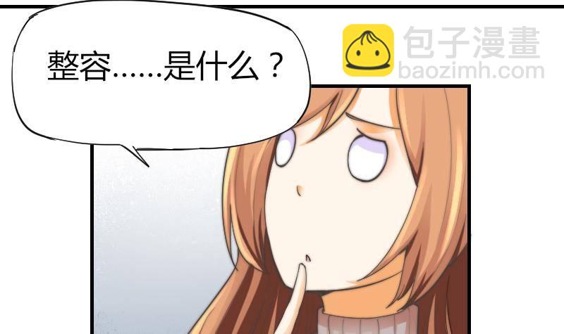 第10话 这个美女&hellip;&hellip;是谁？-第11话