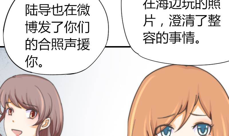 第10话 这个美女&hellip;&hellip;是谁？-第11话
