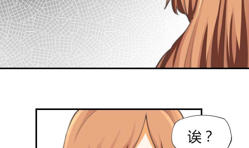 第10话 这个美女&hellip;&hellip;是谁？-第11话