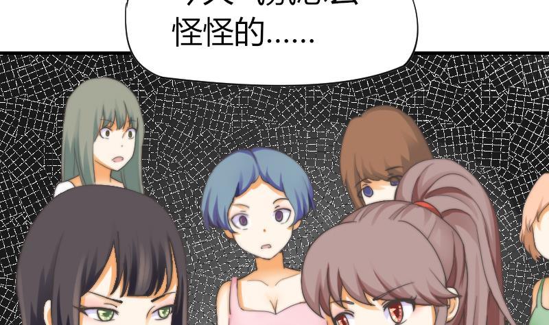 第10话 这个美女&hellip;&hellip;是谁？-第11话