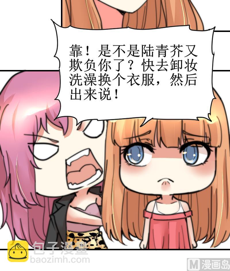 第101话 居然是这种人-第101话