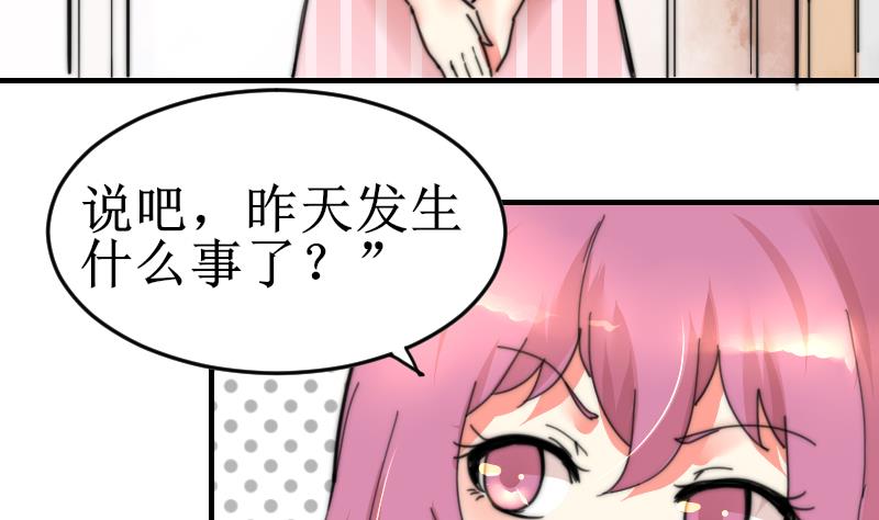 第101话 居然是这种人-第101话
