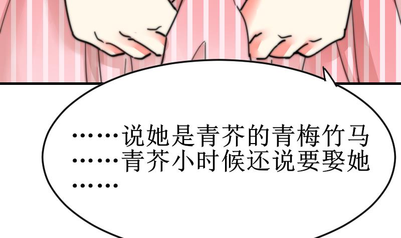 第101话 居然是这种人-第101话