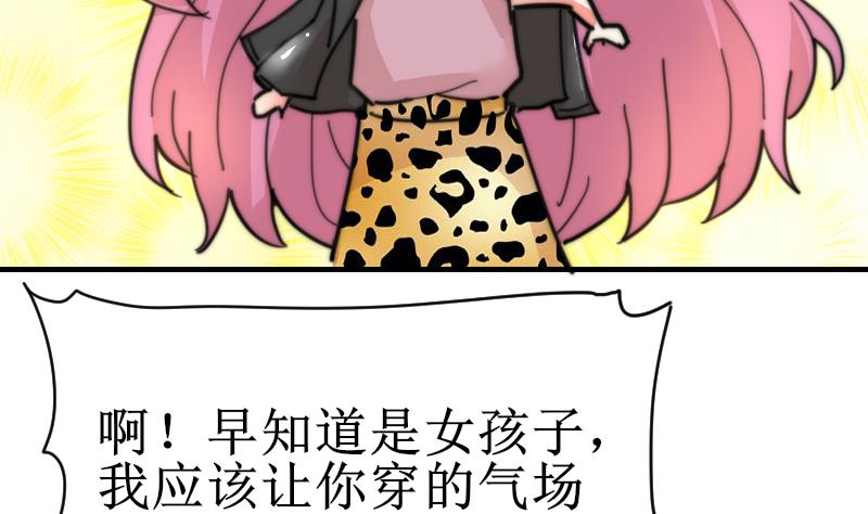 第101话 居然是这种人-第101话