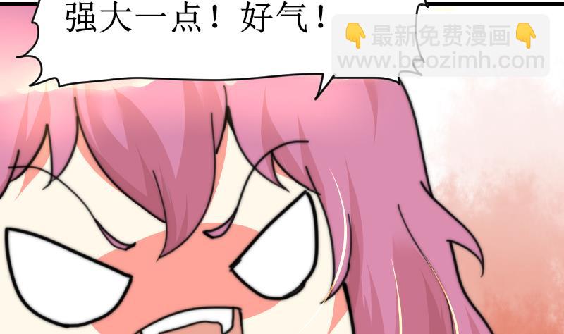 第101话 居然是这种人-第101话