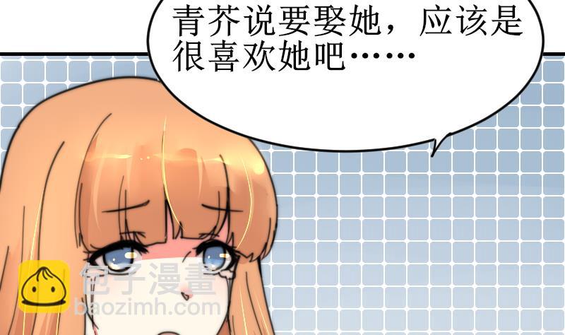 第101话 居然是这种人-第101话