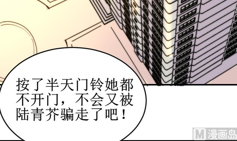 第101话 居然是这种人-第101话