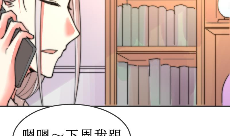 第103话 送个大&ldquo;表&rdquo;(1/2)-第103话