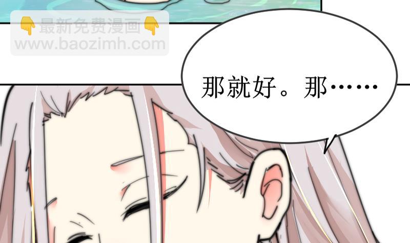 第103话 送个大&ldquo;表&rdquo;(1/2)-第103话