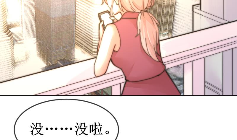 第103话 送个大&ldquo;表&rdquo;(1/2)-第103话