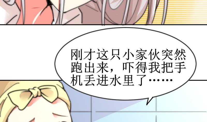 第103话 送个大&ldquo;表&rdquo;(1/2)-第103话