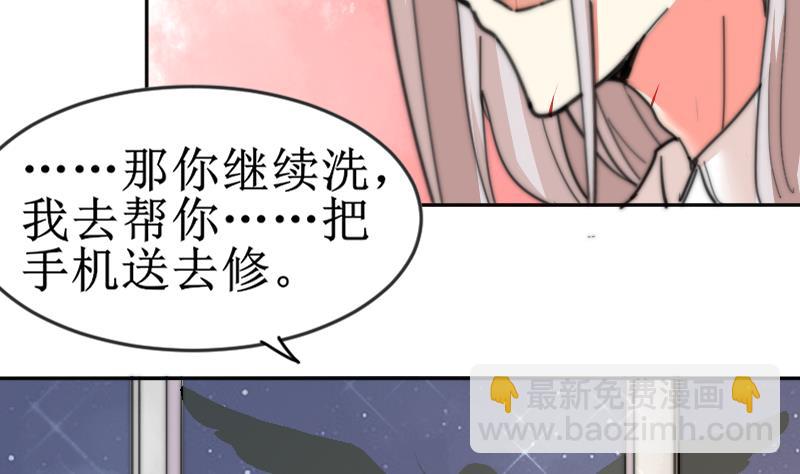 第103话 送个大&ldquo;表&rdquo;(1/2)-第103话